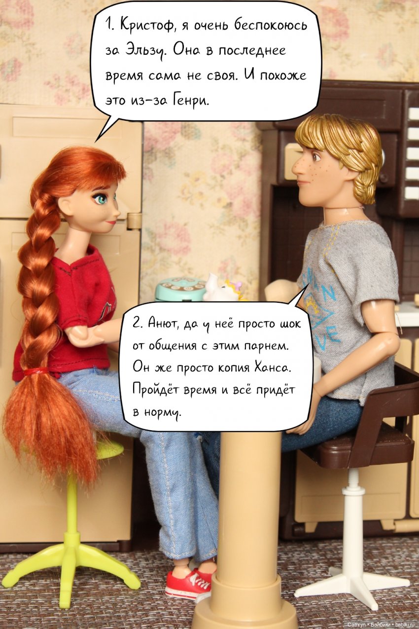 Эльза и Генри. Разговор на кухне. (11) | Бэйбики Эльза и Генри. Разговор на кухне. (11)