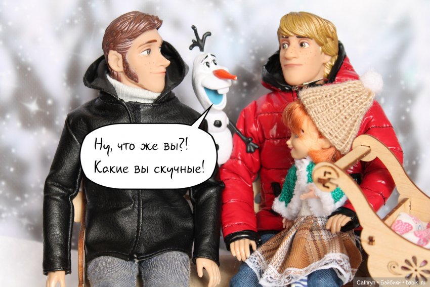 Эльза и Генри. Кристоф.(12)