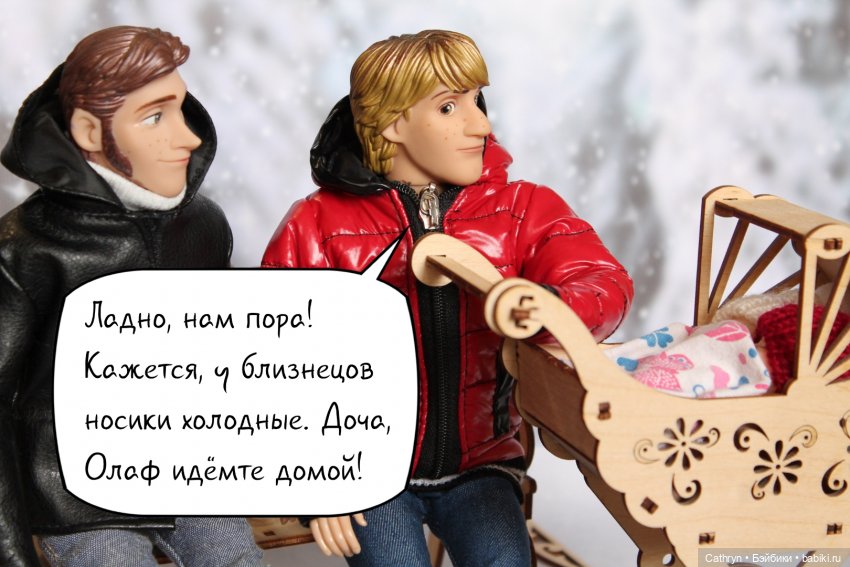 Эльза и Генри. Кристоф.(12)