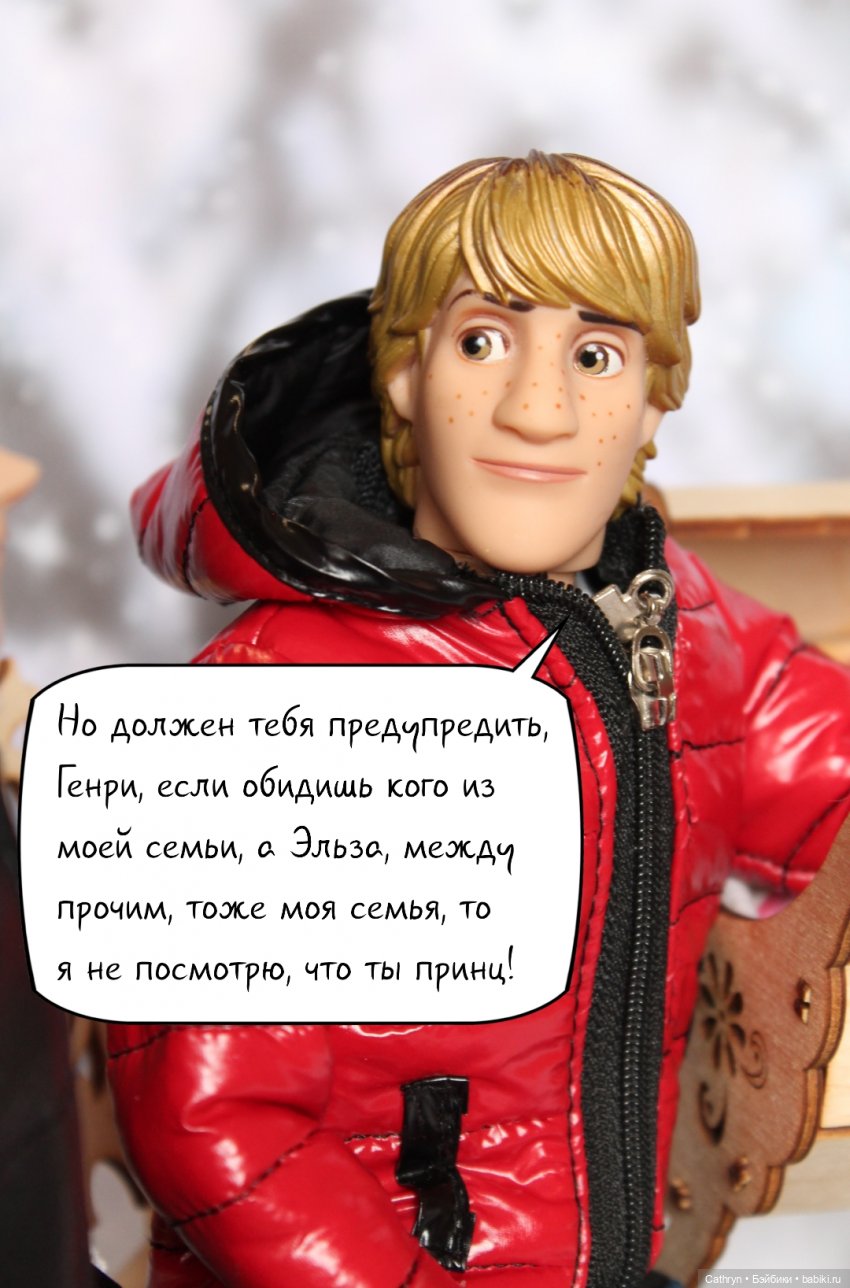 Эльза и Генри. Кристоф.(12)