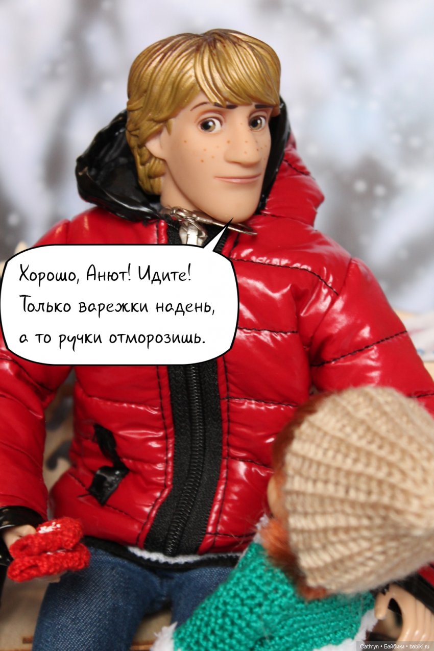 Эльза и Генри. Кристоф.(12)