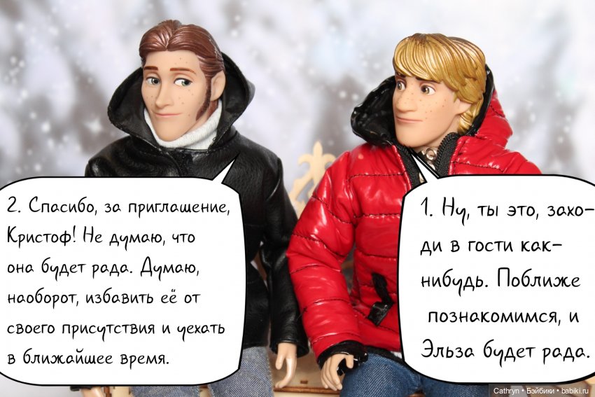 Эльза и Генри. Кристоф.(12)