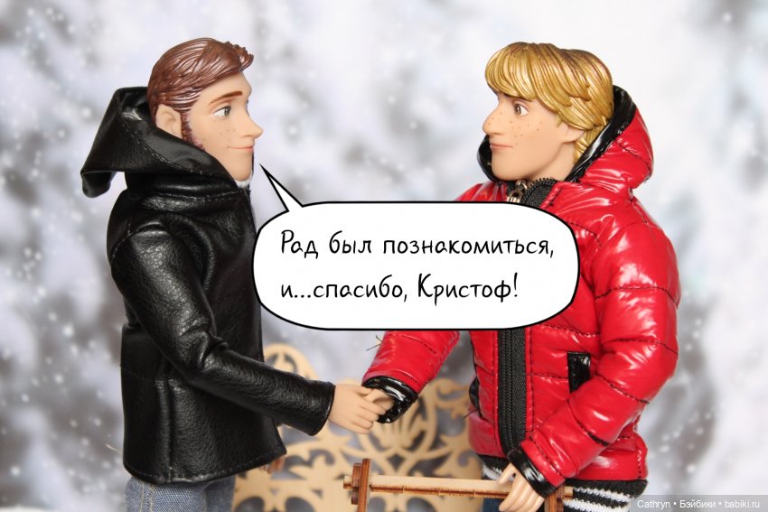 Эльза и Генри. Кристоф.(12)