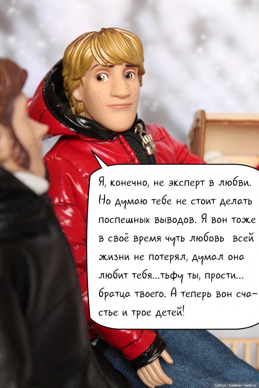 Эльза и Генри. Кристоф.(12)