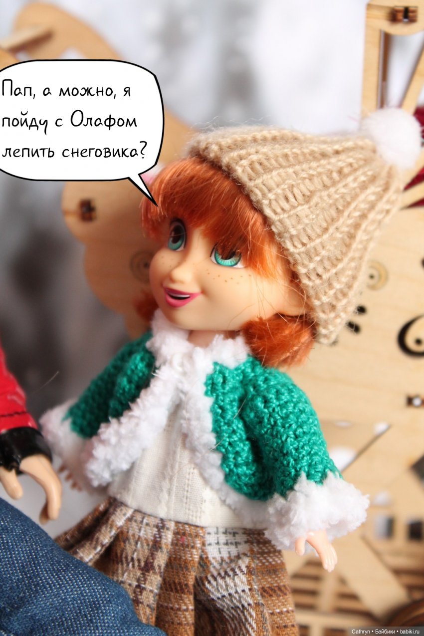 Эльза и Генри. Кристоф.(12)