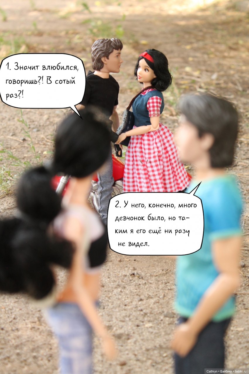 Принцесса и хулиган: Ванесса (9) (фото 6)