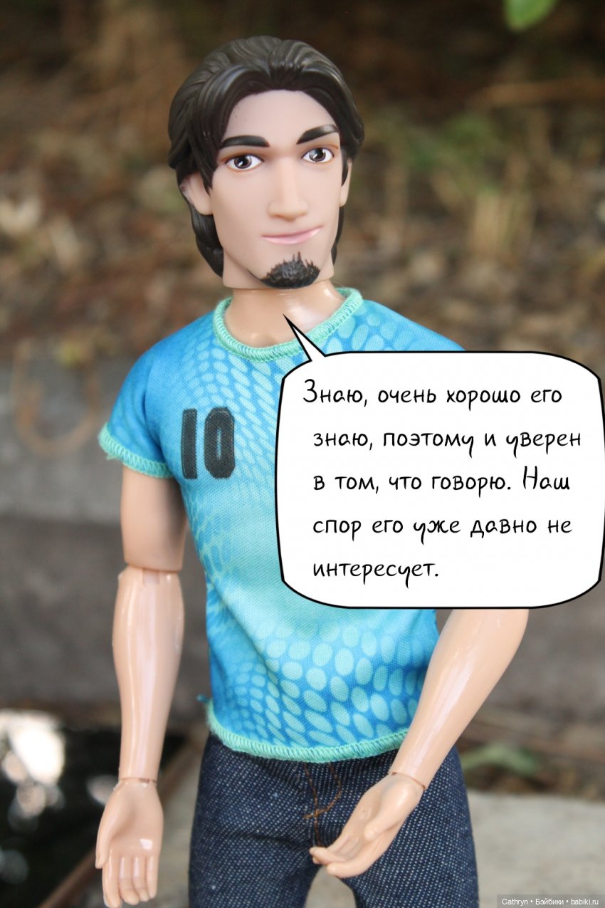 Принцесса и хулиган: Ванесса (9) (фото 5)