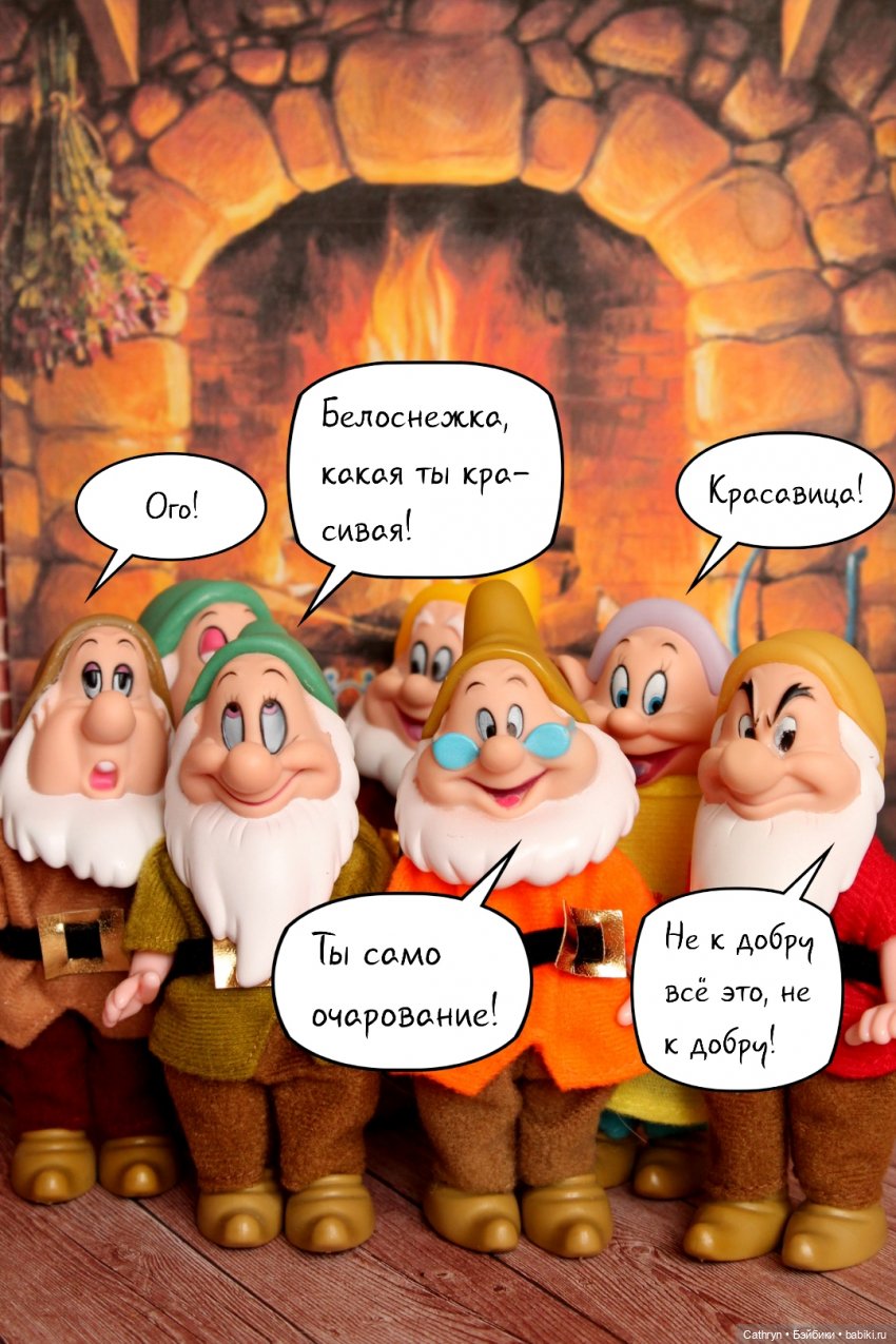 Принцесса и хулиган: гномы. (10) | Бэйбики Принцесса и хулиган: гномы. (10) (фото 7)