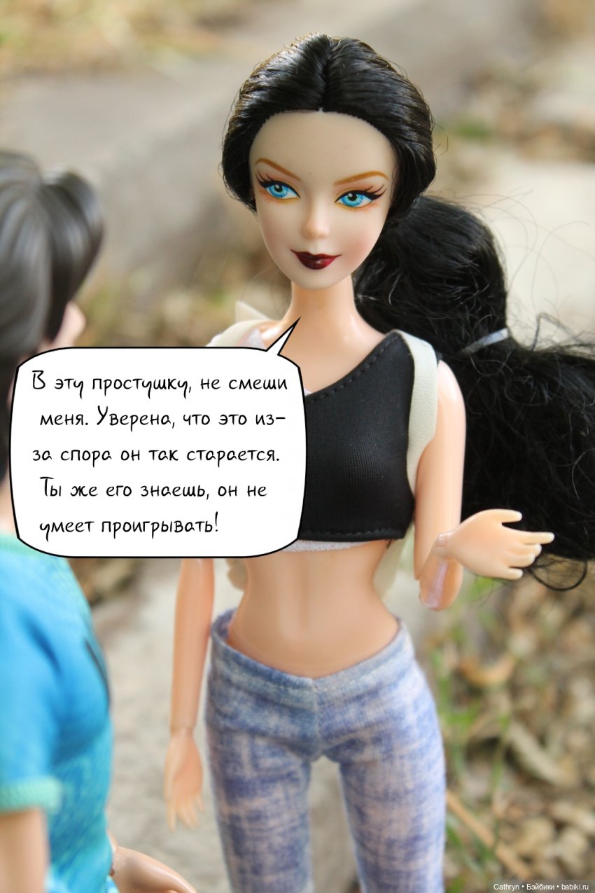 Принцесса и хулиган: Ванесса (9) (фото 4)