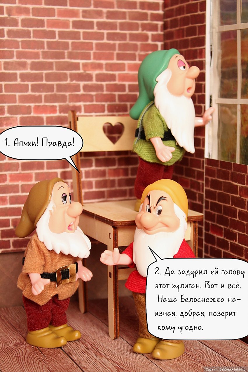 Принцесса и хулиган: гномы. (10) | Бэйбики Принцесса и хулиган: гномы. (10) (фото 4)