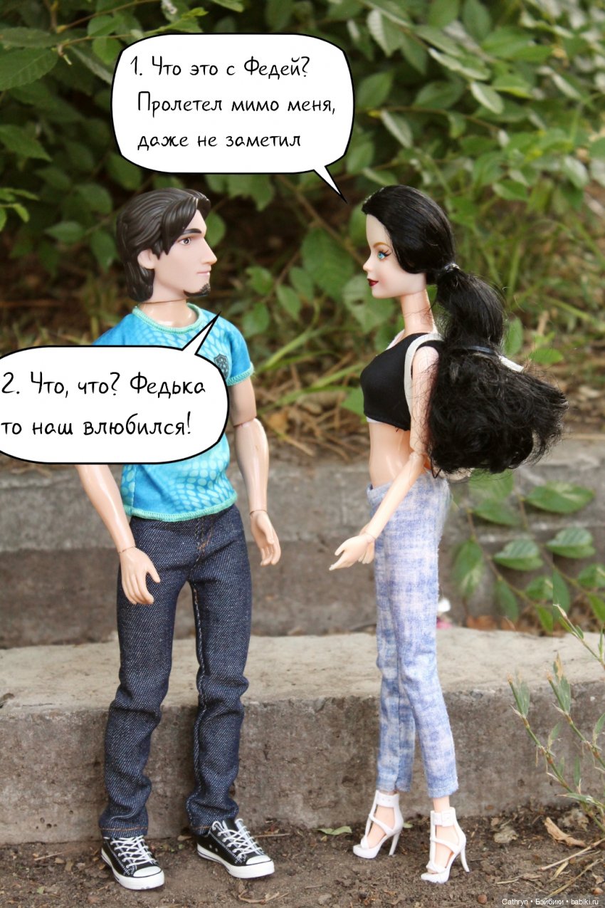 Принцесса и хулиган: Ванесса (9)