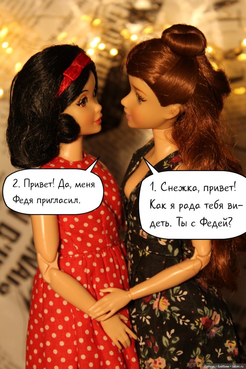 Принцесса и хулиган: дискотека (11) (фото 6)