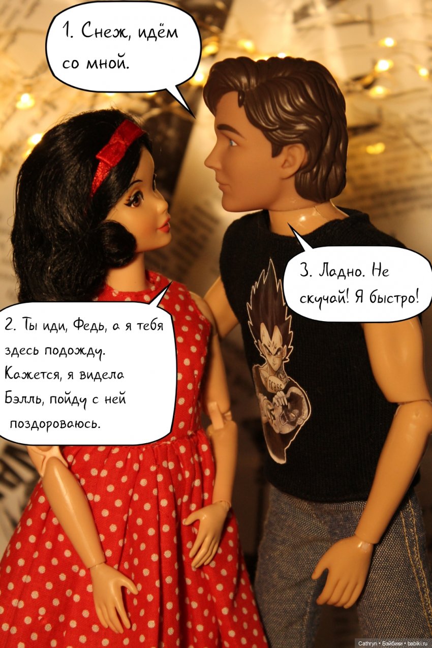 Принцесса и хулиган: дискотека (11) (фото 5)