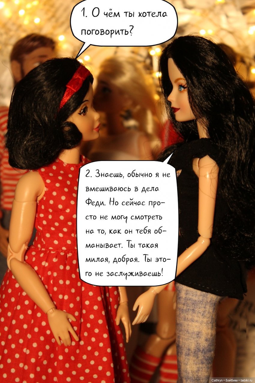 Принцесса и хулиган: и снова Ванесса (12) (фото 3)