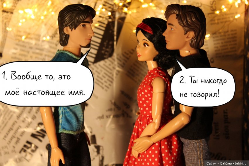 Принцесса и хулиган: дискотека (11) (фото 3)