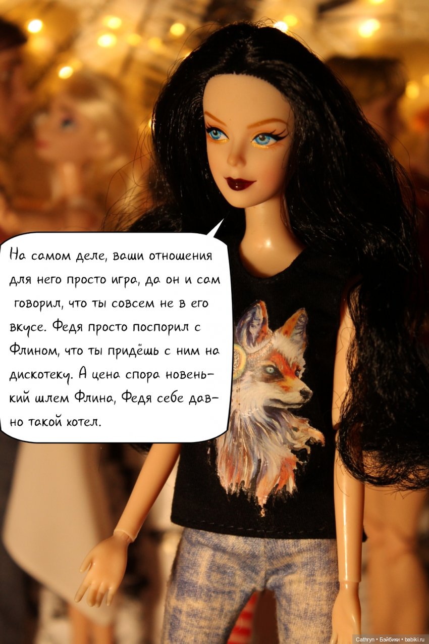 Принцесса и хулиган: и снова Ванесса (12) (фото 5)