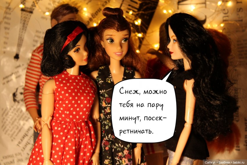 Принцесса и хулиган: и снова Ванесса (12)