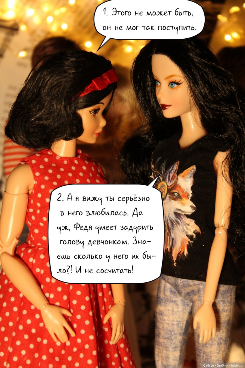 Принцесса и хулиган: и снова Ванесса (12) (фото 6)