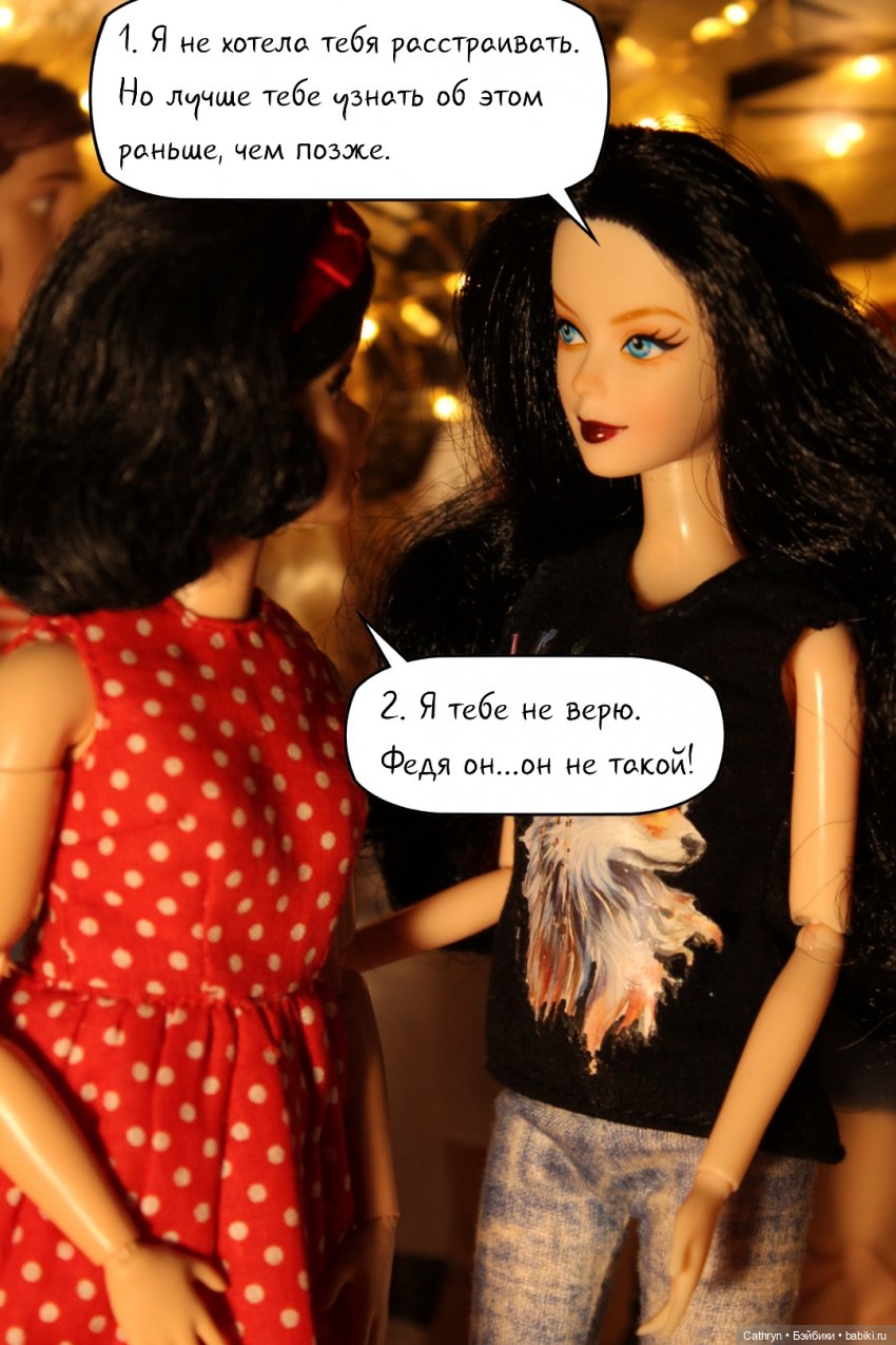 Принцесса и хулиган: и снова Ванесса (12) (фото 7)