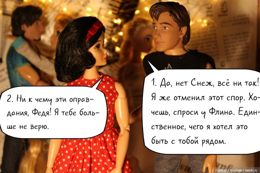 Принцесса и хулиган: всё тайное становится явным (13) (фото 5)