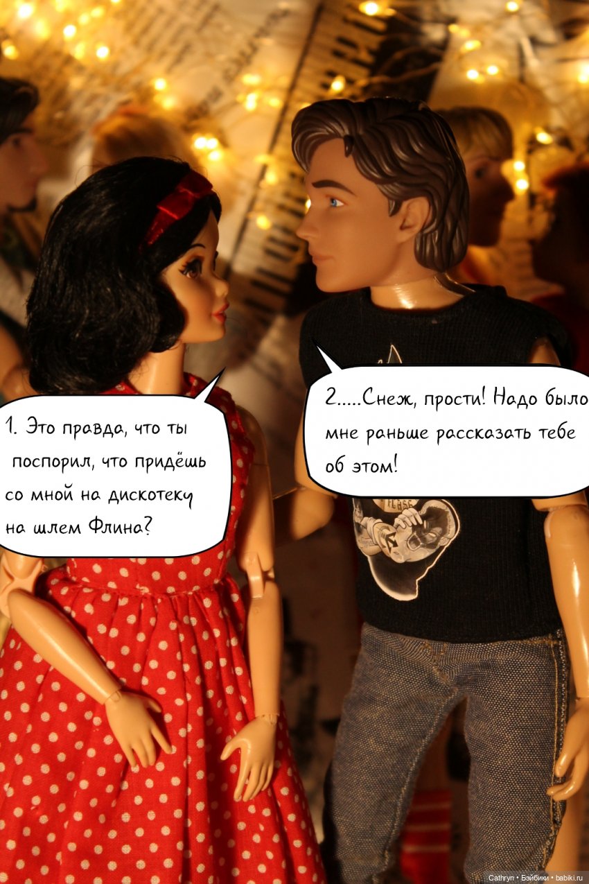 Принцесса и хулиган: всё тайное становится явным (13) (фото 2)