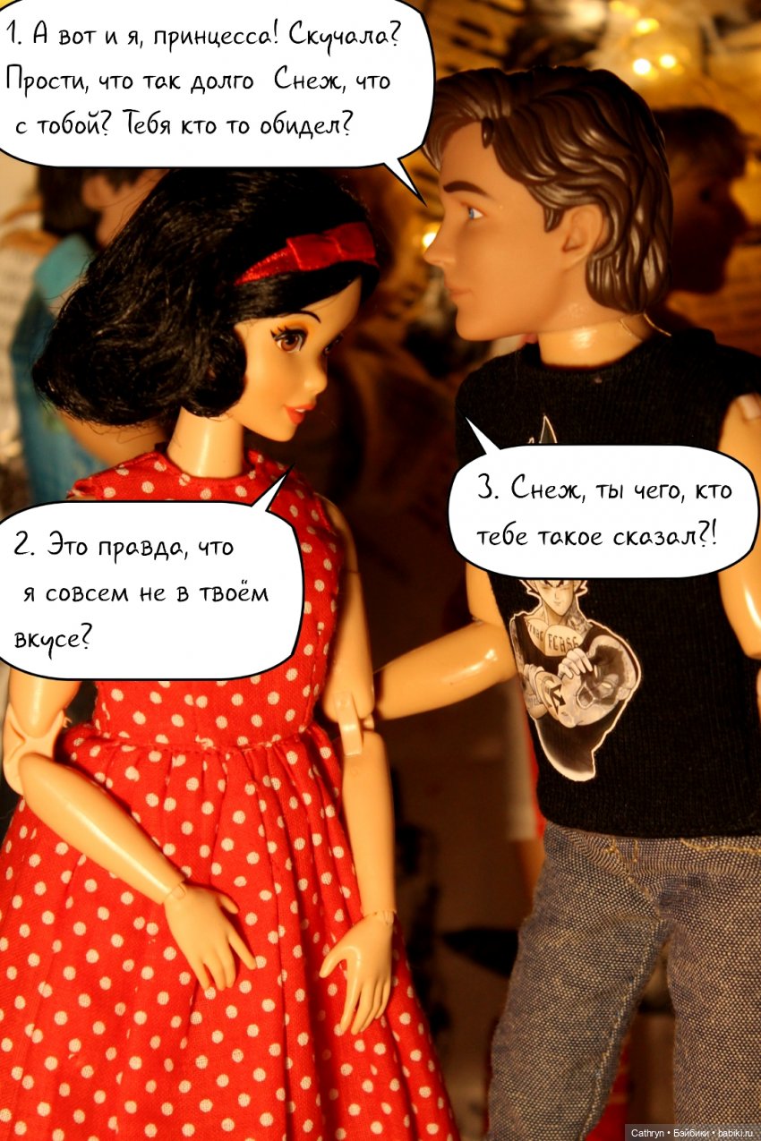 Принцесса и хулиган: всё тайное становится явным (13)