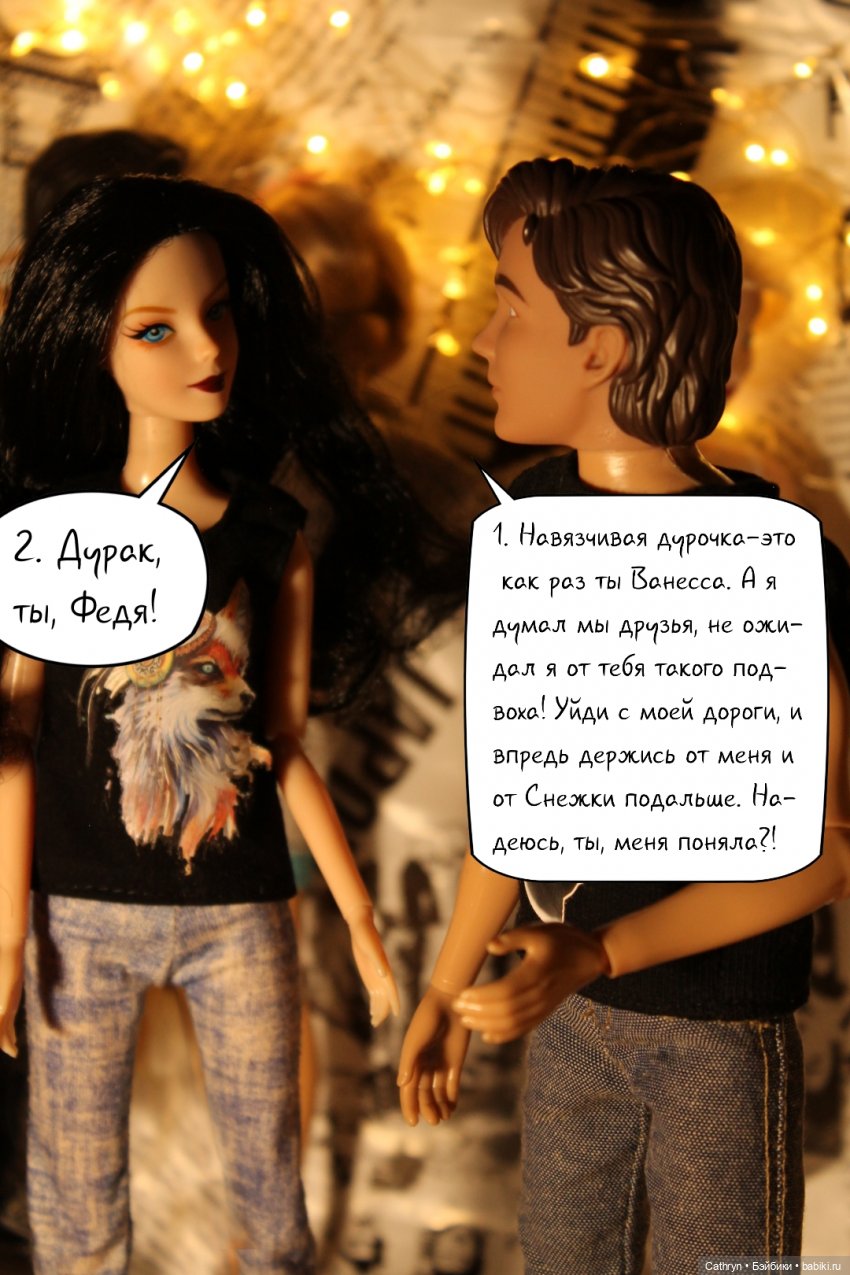 Принцесса и хулиган: всё тайное становится явным (13) (фото 9)