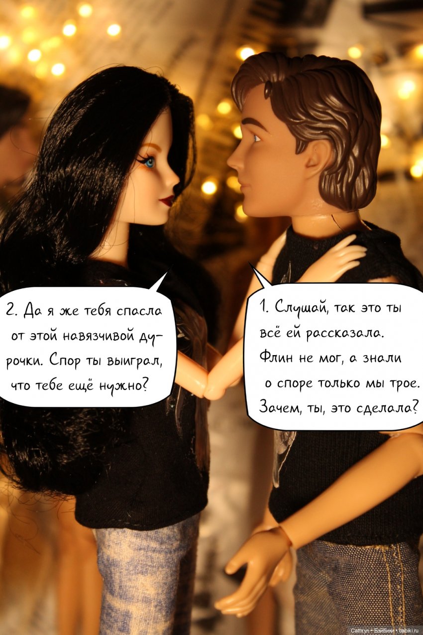 Принцесса и хулиган: всё тайное становится явным (13) (фото 8)