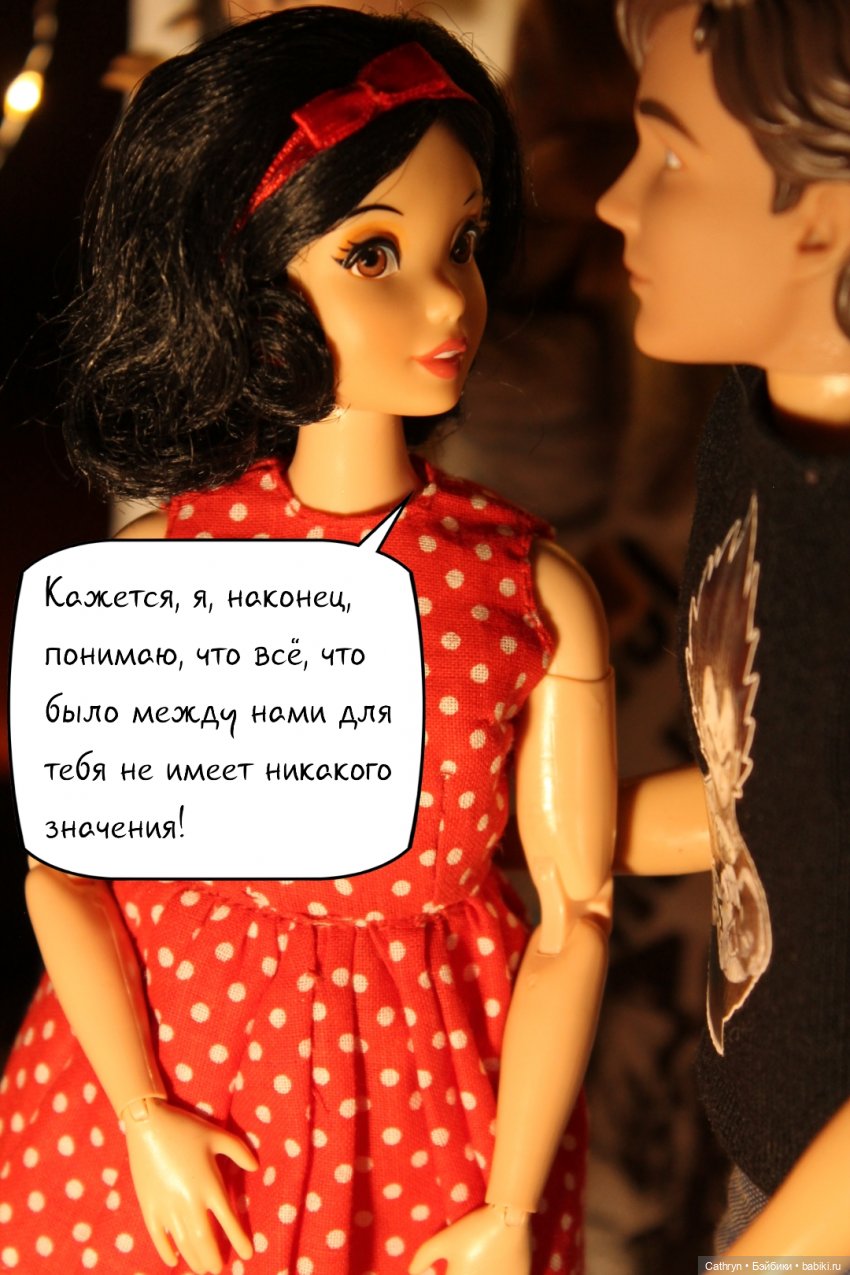 Принцесса и хулиган: всё тайное становится явным (13) (фото 4)