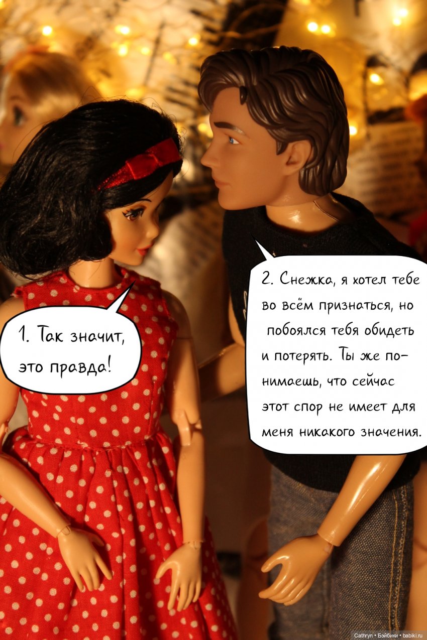 Принцесса и хулиган: всё тайное становится явным (13) (фото 3)