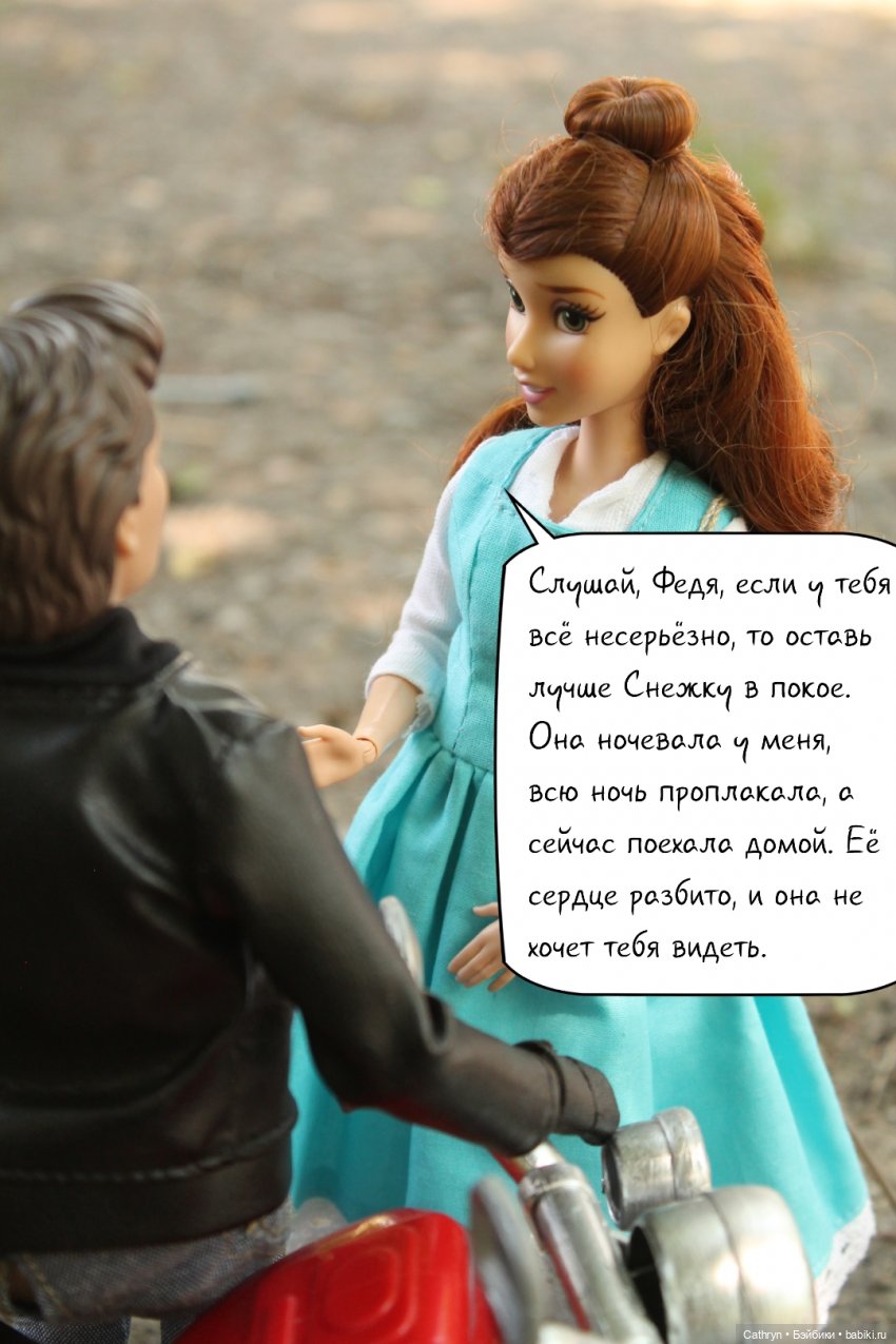 Принцесса и хулиган: страдания (14) (фото 9)