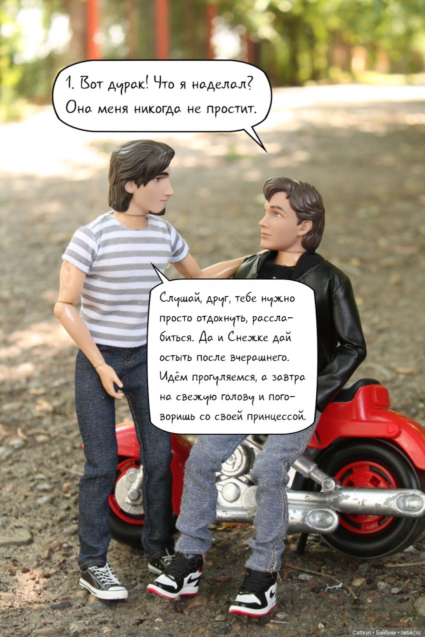 Принцесса и хулиган: страдания (14) (фото 10)