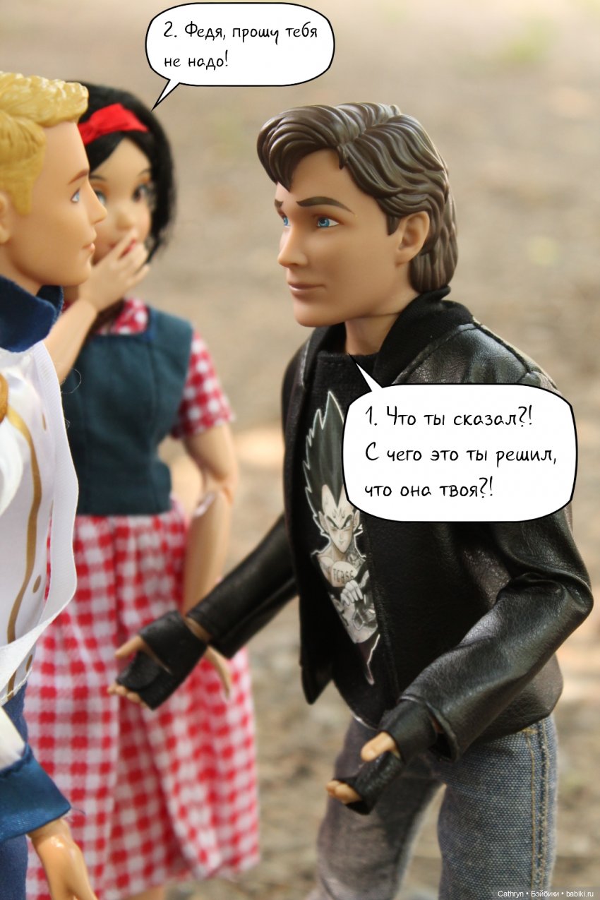 Принцесса и хулиган: принц (15) (фото 9)