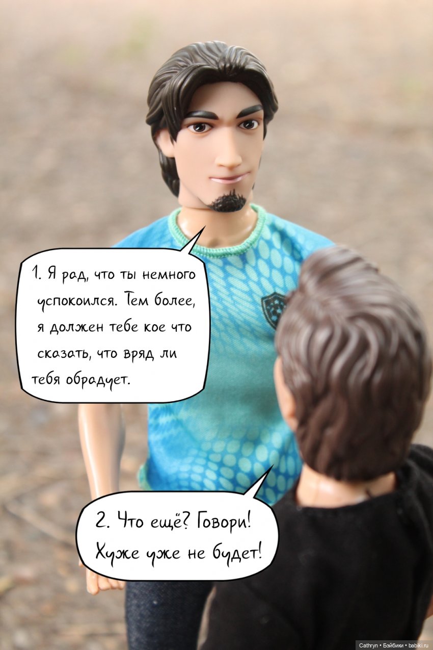 Принцесса и хулиган: "хуже уже некуда" (16) (фото 3)