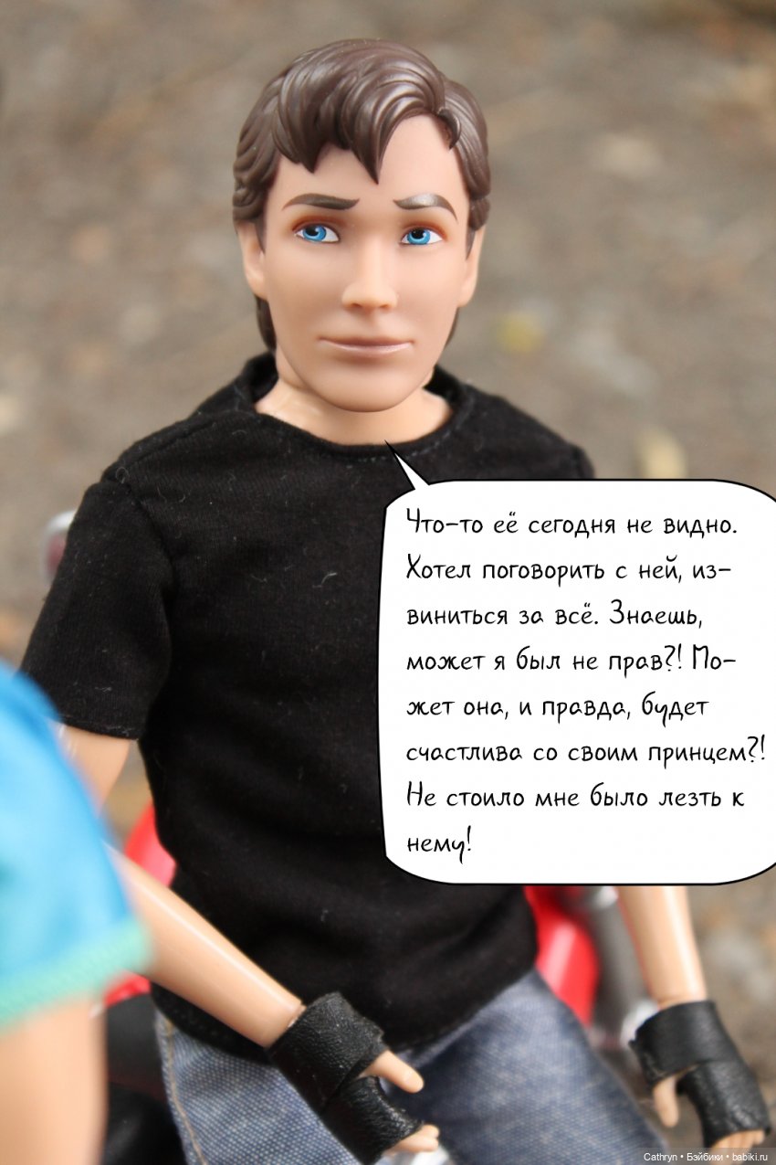 Принцесса и хулиган: "хуже уже некуда" (16) (фото 2)