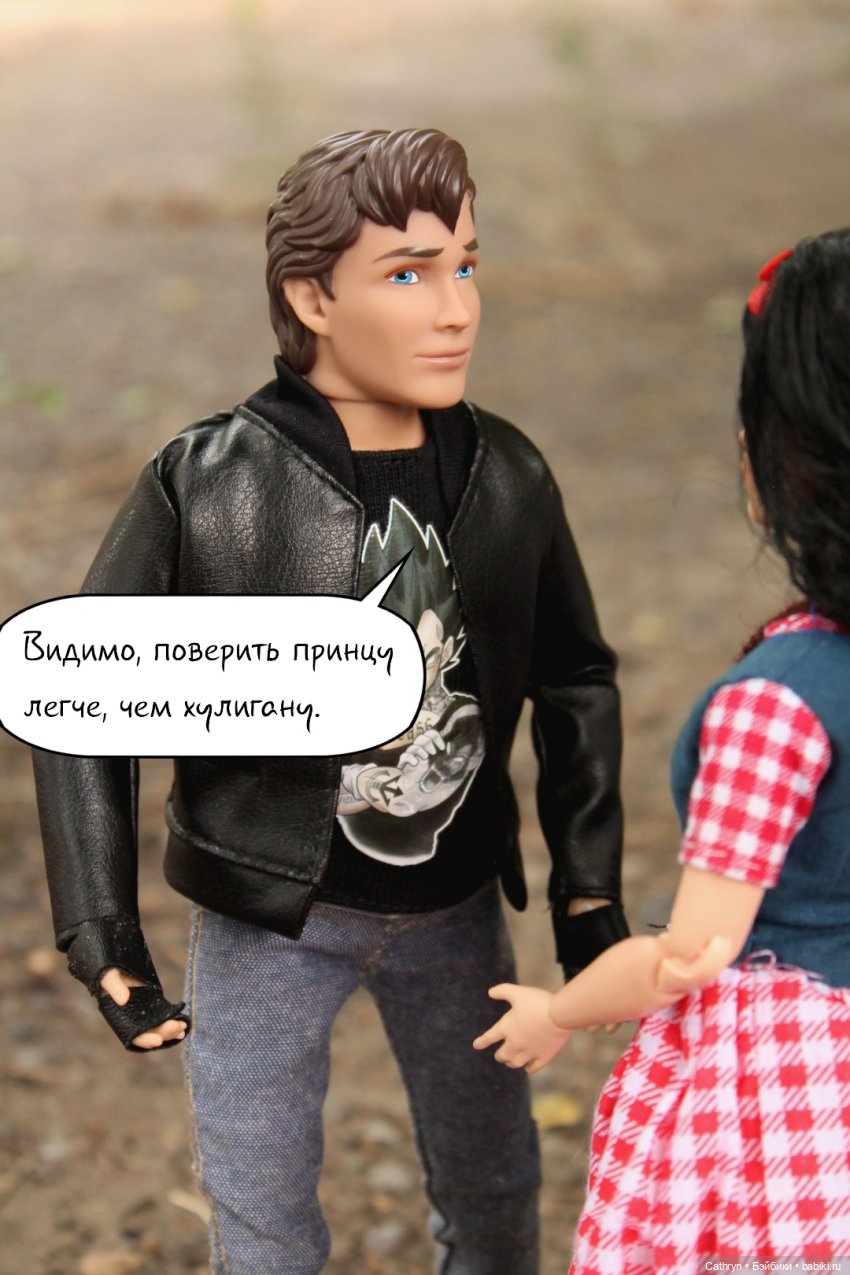 Принцесса и хулиган: принц (15)