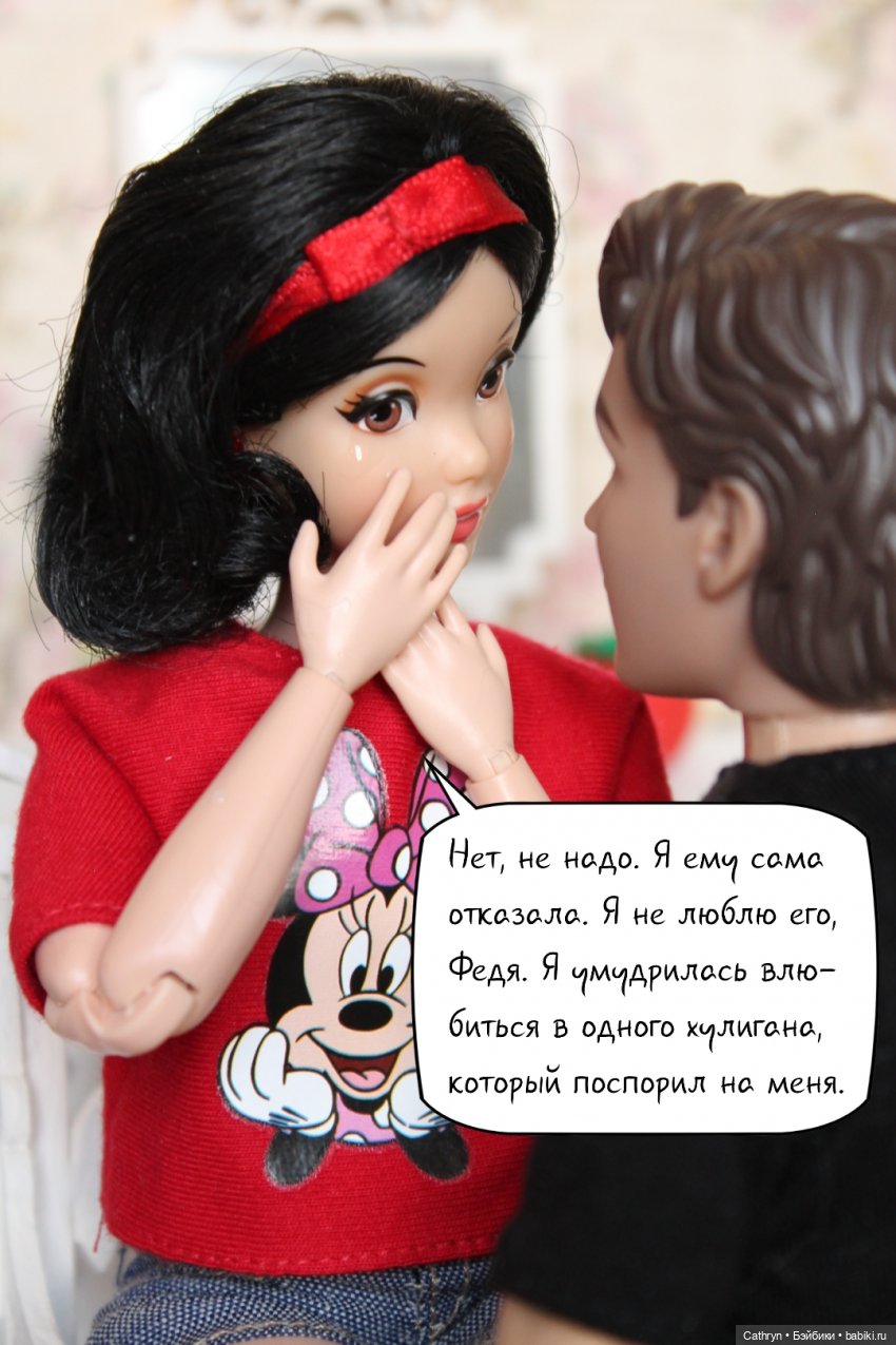 Принцесса и хулиган: Любовь (17) (фото 8)