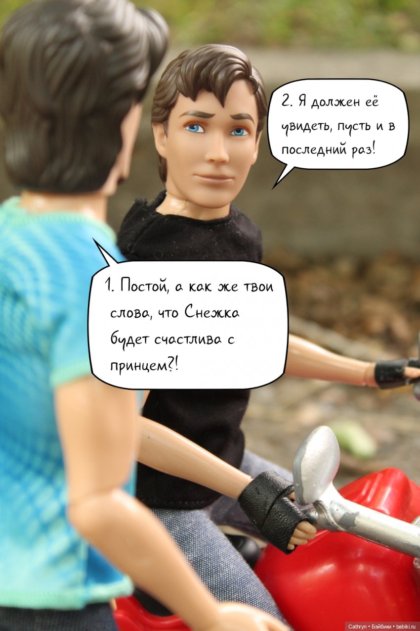 Принцесса и хулиган: "хуже уже некуда" (16) (фото 6)