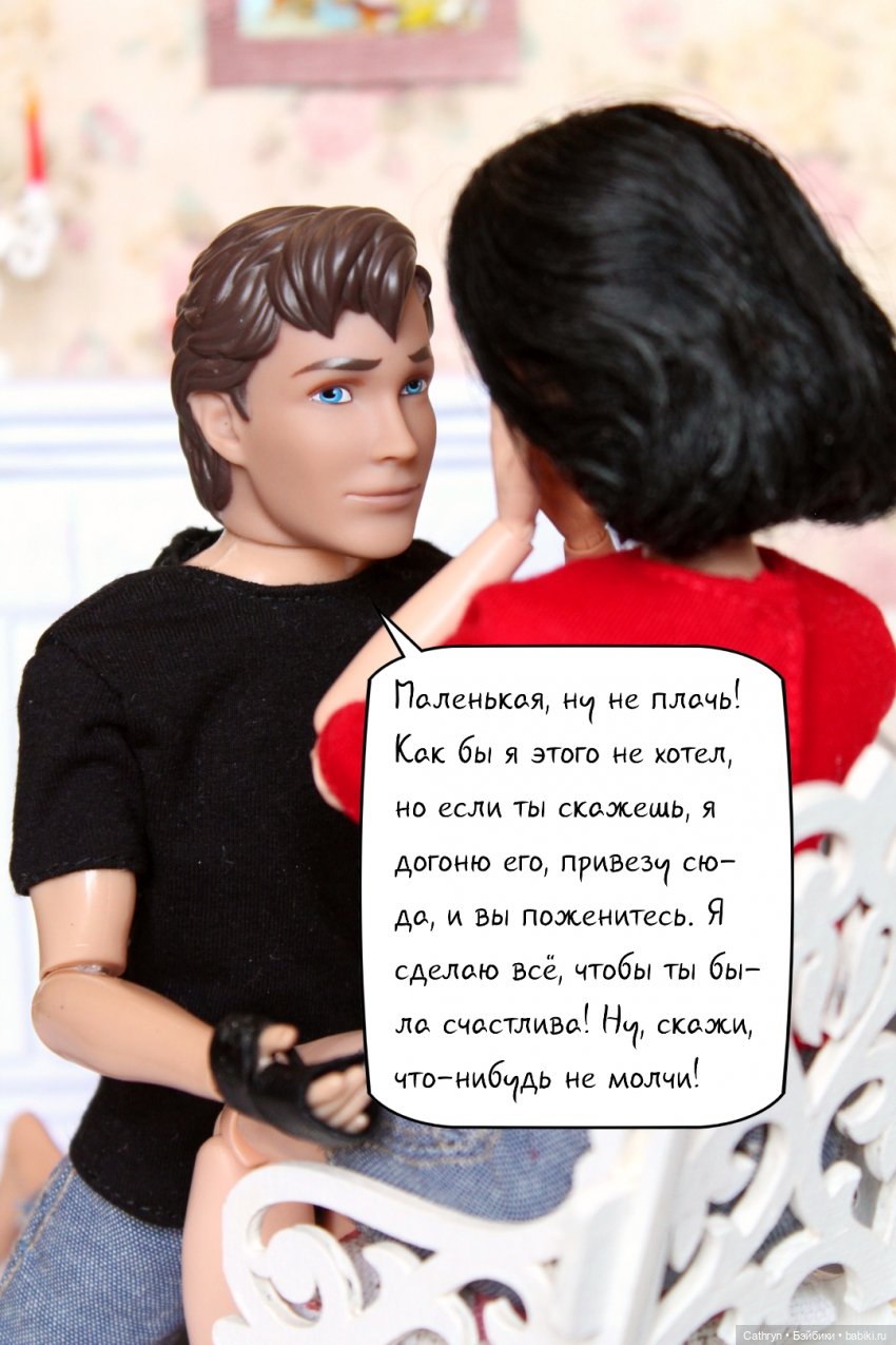 Принцесса и хулиган: Любовь (17) (фото 7)