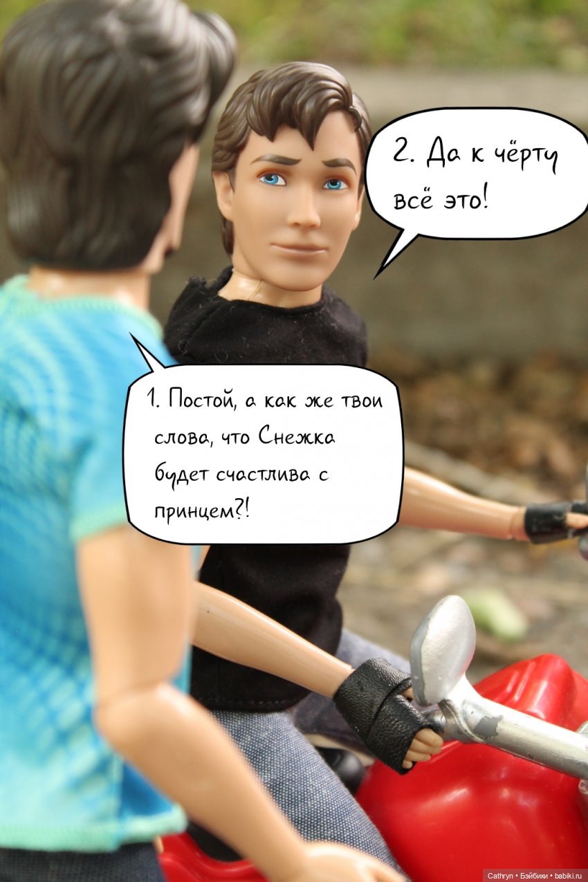 Принцесса и хулиган: Любовь (17)