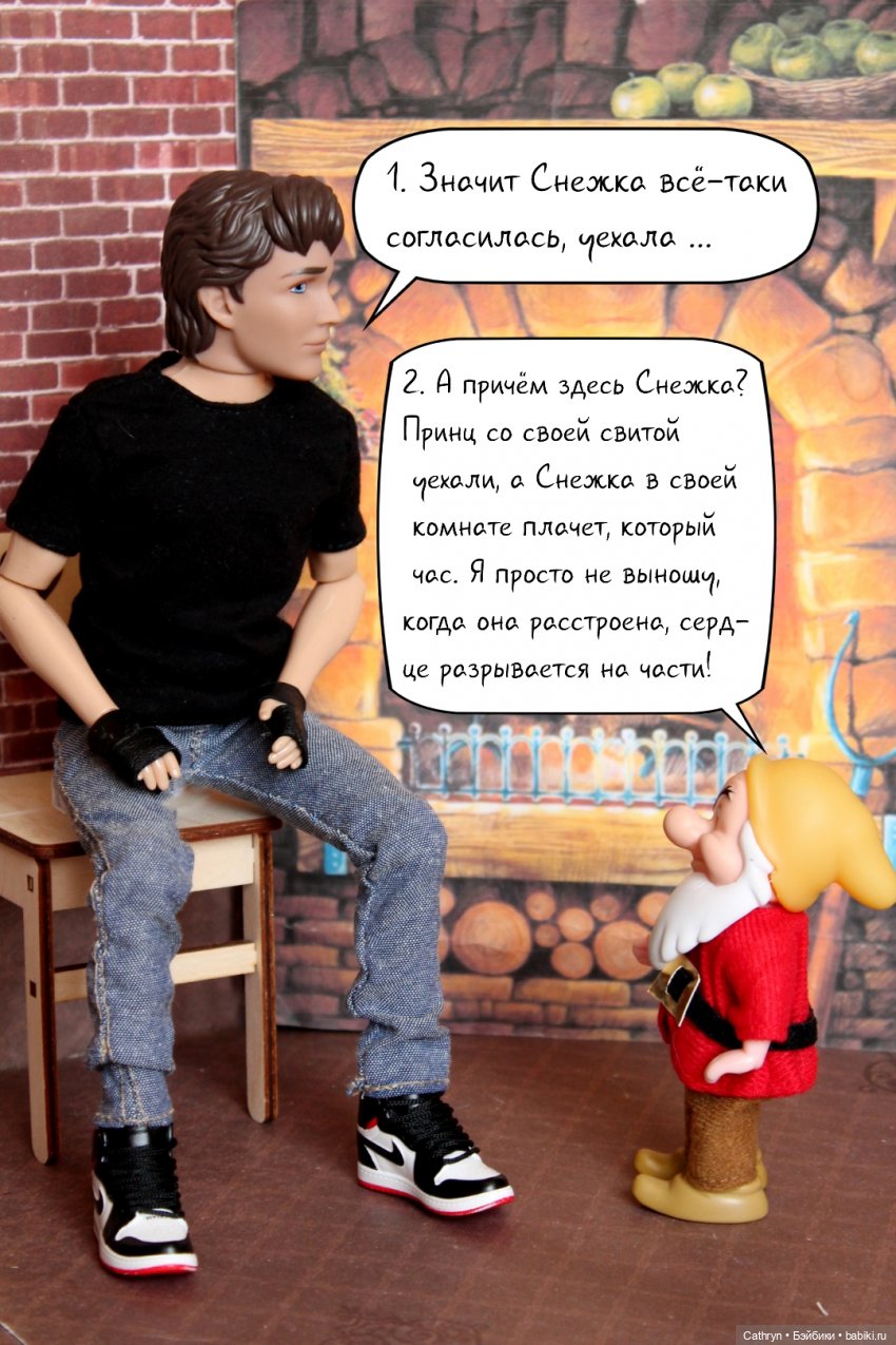 Принцесса и хулиган: Любовь (17)