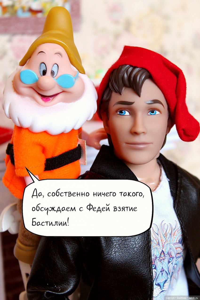 Принцесса и хулиган. Испытание гномами | Бэйбики Принцесса и хулиган. Испытание гномами