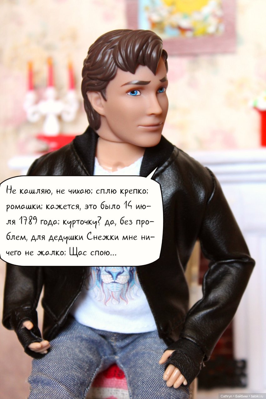 Принцесса и хулиган. Испытание гномами | Бэйбики Принцесса и хулиган. Испытание гномами