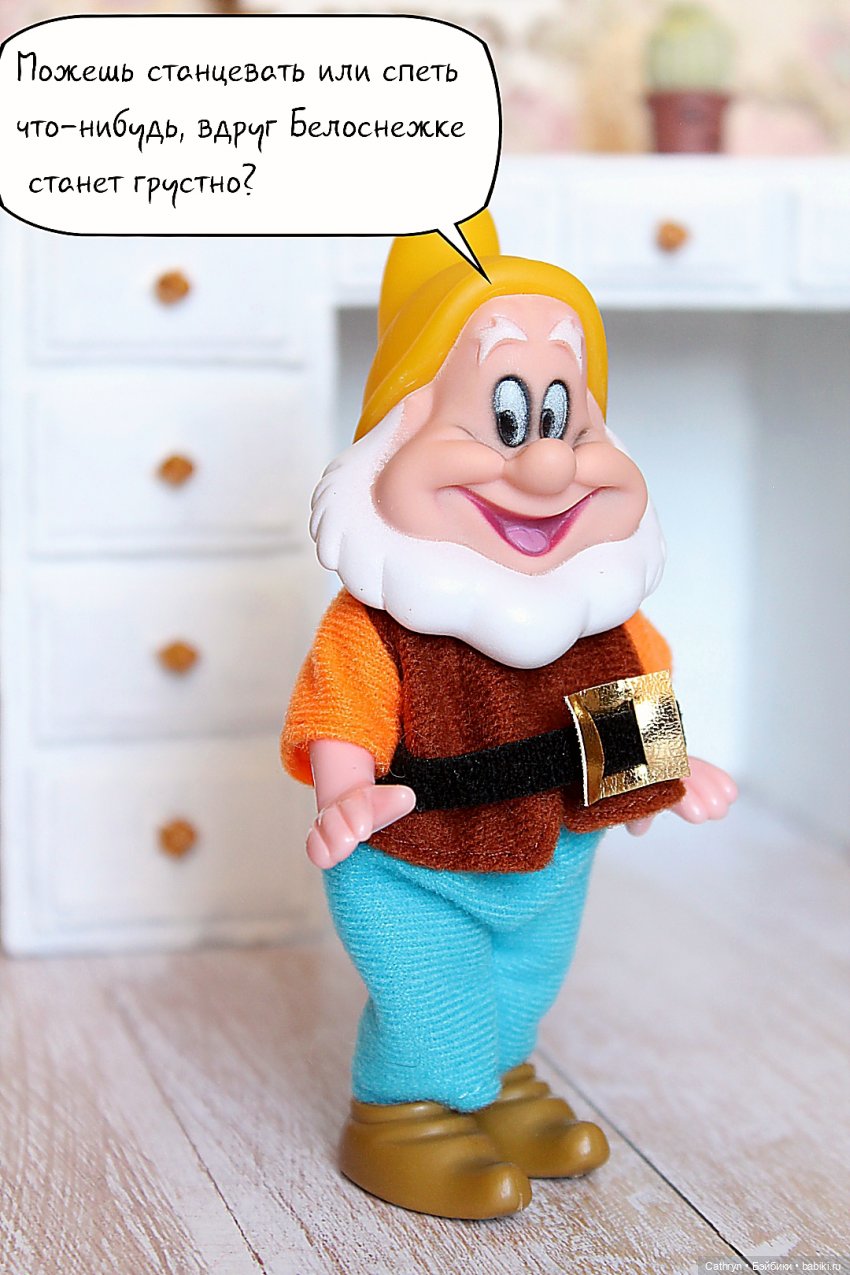 Принцесса и хулиган. Испытание гномами | Бэйбики Принцесса и хулиган. Испытание гномами (фото 10)