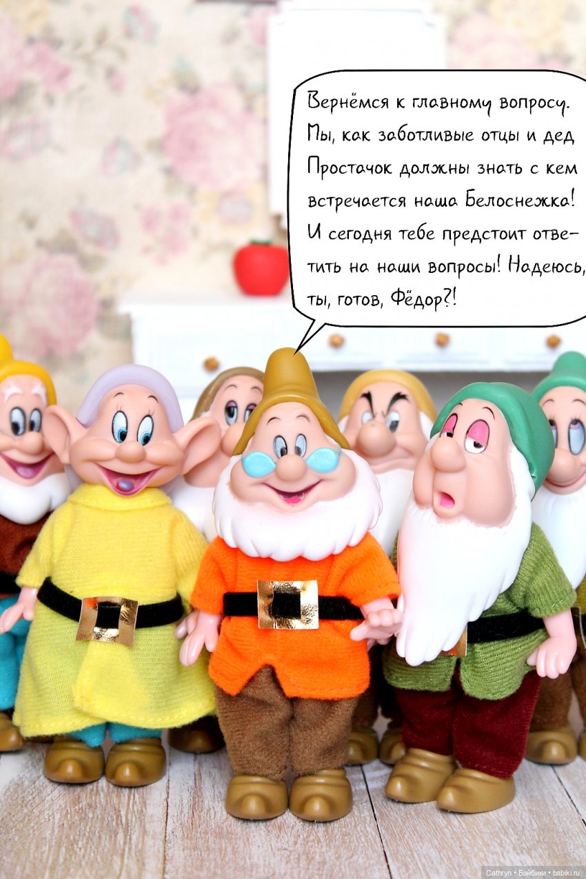 Принцесса и хулиган. Испытание гномами | Бэйбики Принцесса и хулиган. Испытание гномами (фото 3)