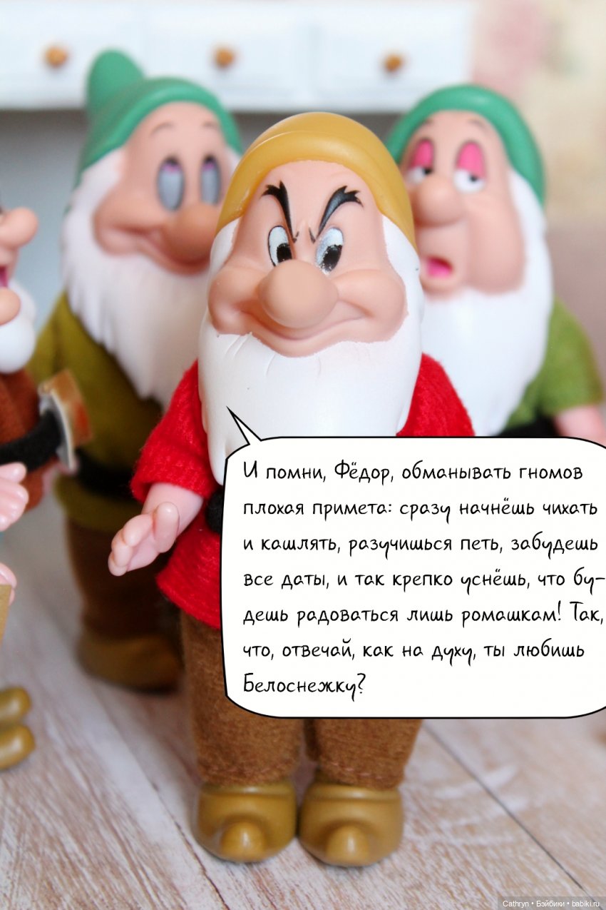 Принцесса и хулиган. Испытание гномами | Бэйбики Принцесса и хулиган. Испытание гномами