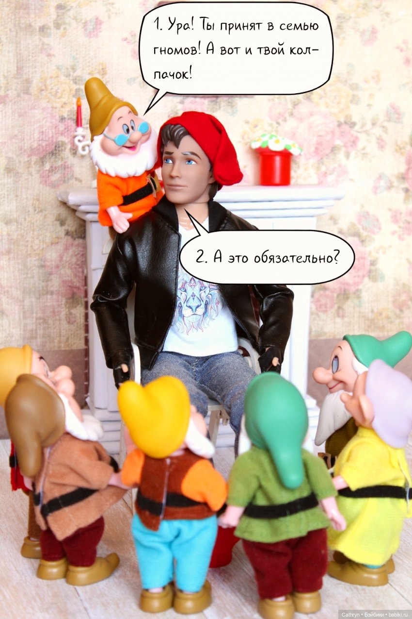 Принцесса и хулиган. Испытание гномами | Бэйбики Принцесса и хулиган. Испытание гномами