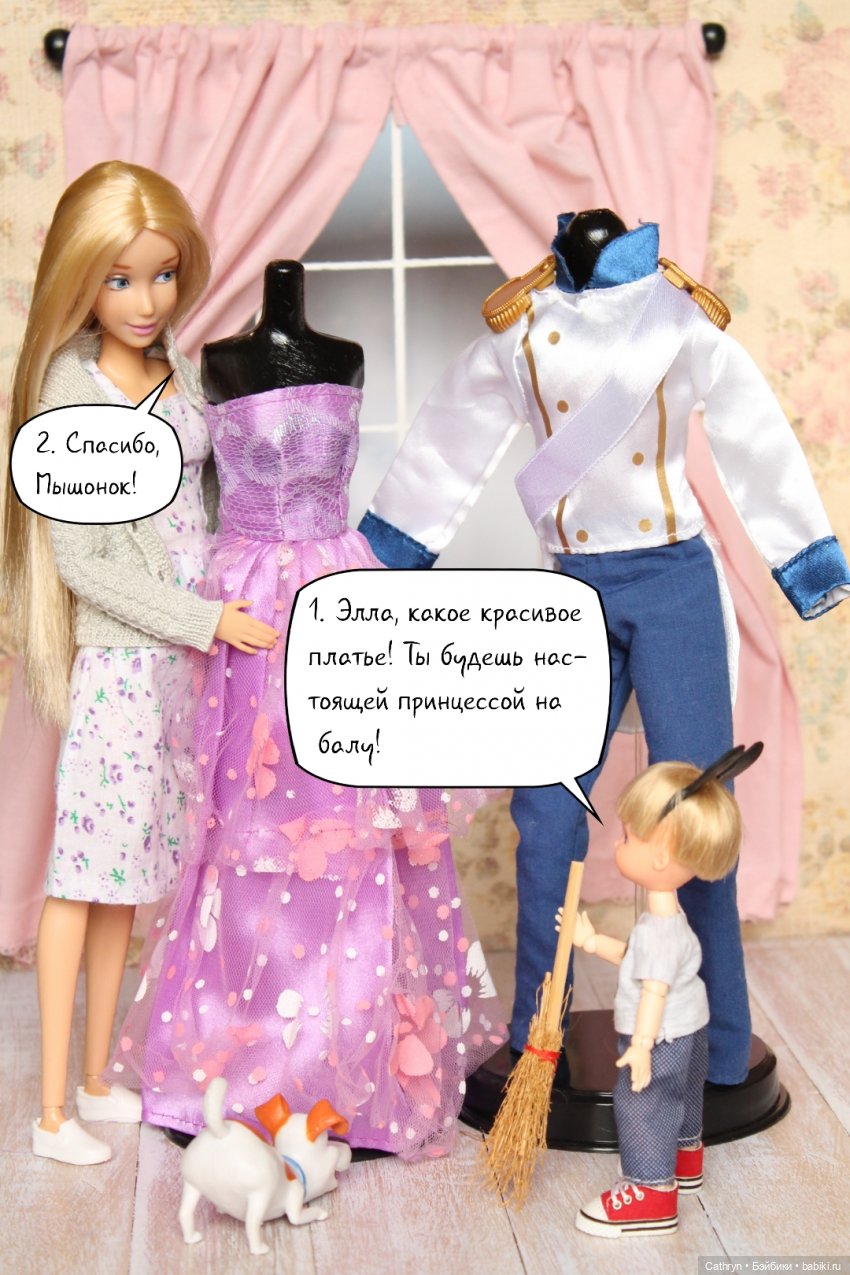 Золушка: Эх, взрослые (10)