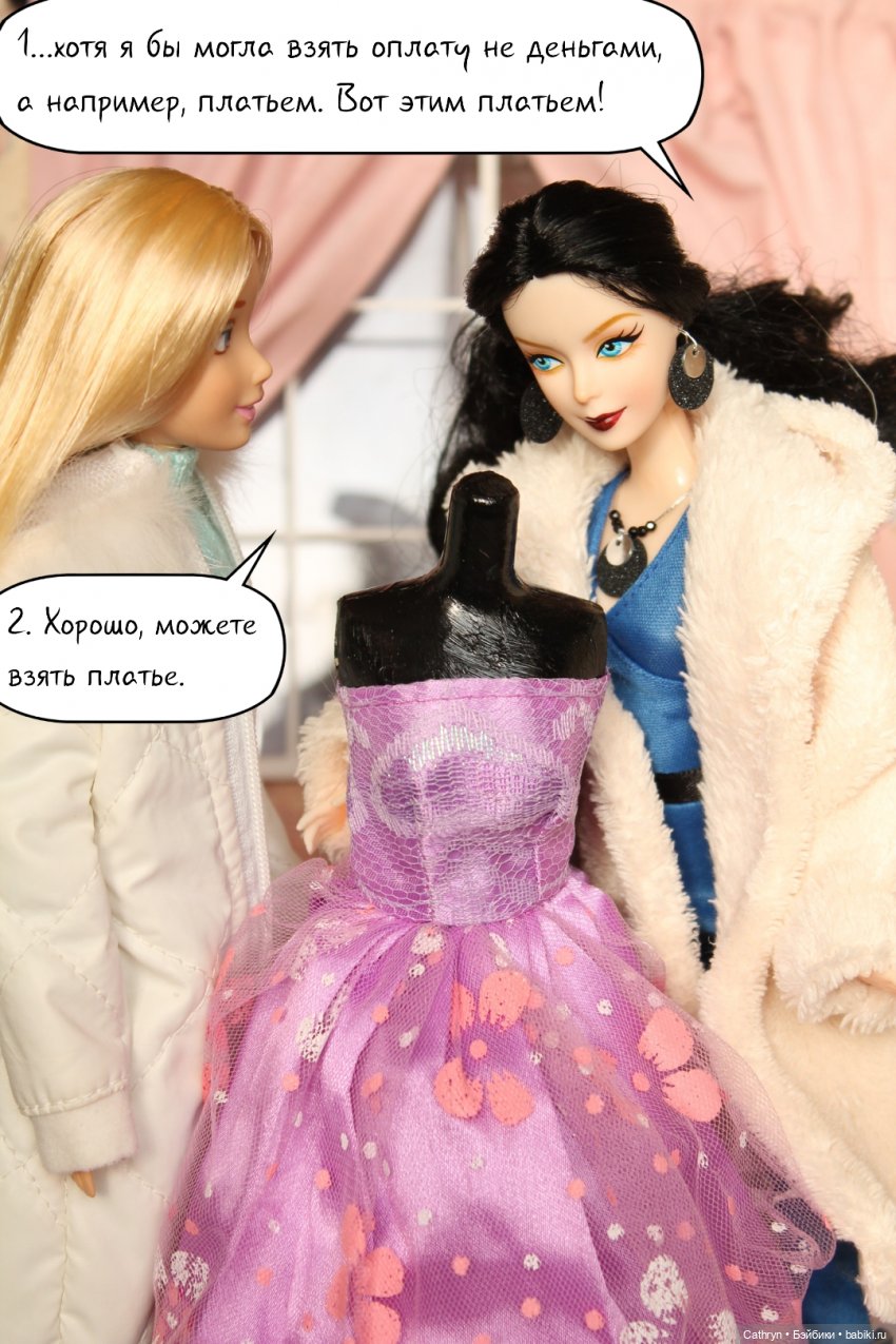 Золушка: Неприятности (11)