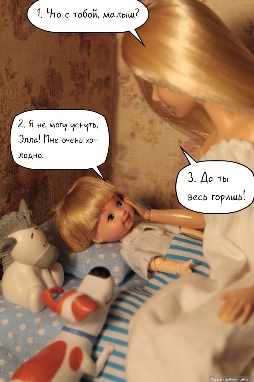 Золушка: Неприятности (11)